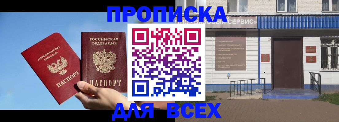 прописка поиск в Зеленокумске