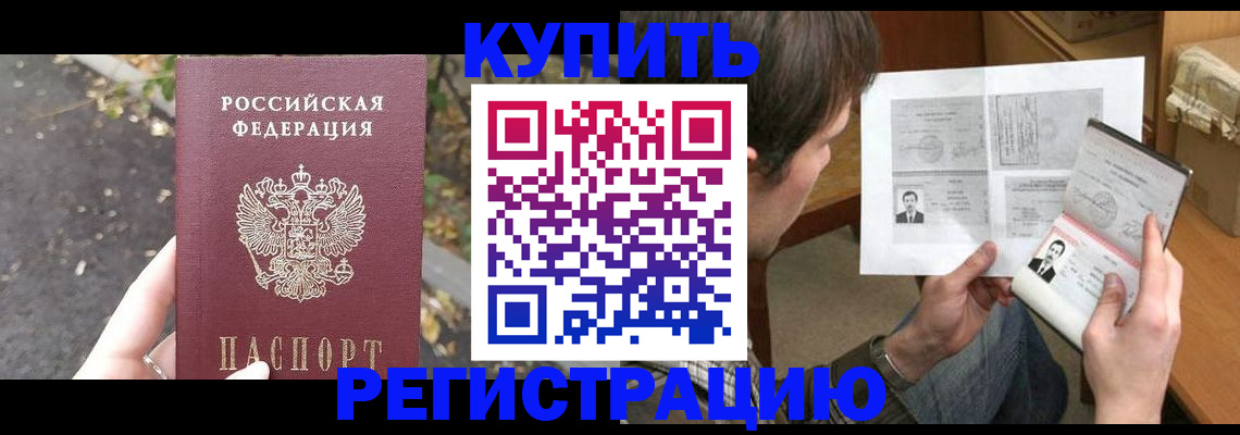 временная регистрация поиск в Зеленокумске