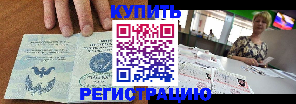 прописка от собственника в Зеленокумске