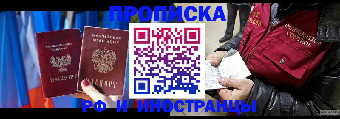 прописка регистрация в Зеленокумске