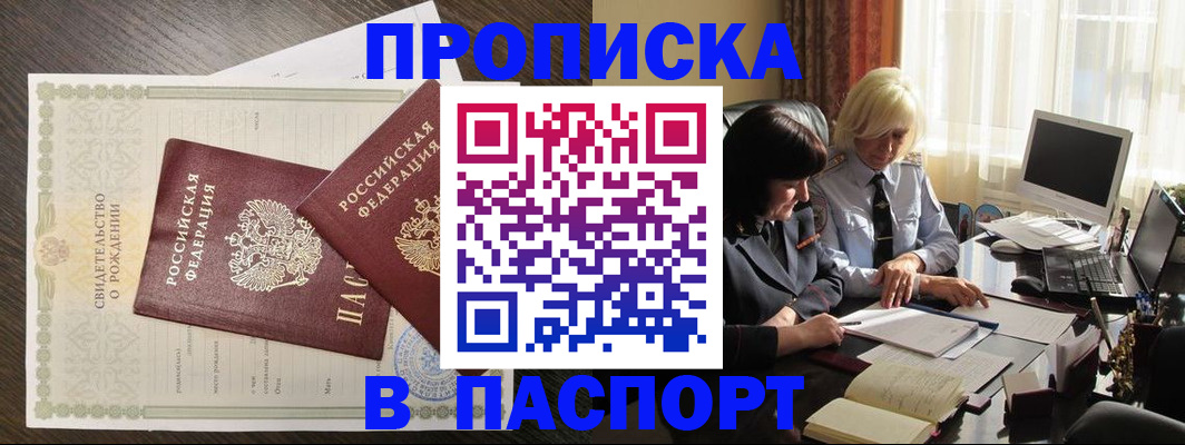 найти адрес прописки в Зеленокумске